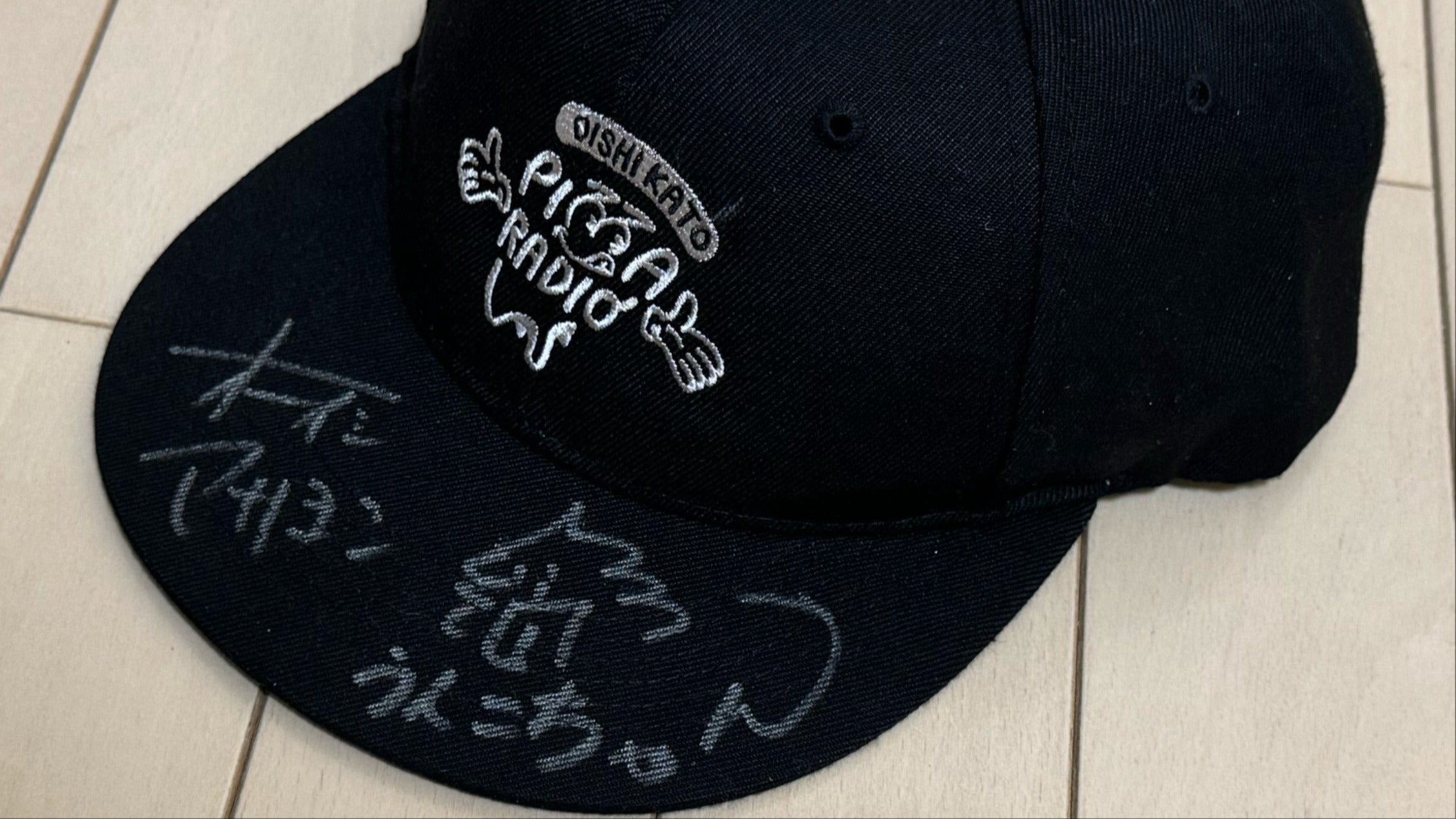 受付終了】ピザラジキャップ(オーイシ加藤サイン入り) プレゼント